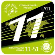 Господин Музыкант LA11 Комплект струн для акустической гитары,11-54