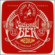 Господин Музыкант SV11 Серебряный Век, струнный на ак. гитару11-51