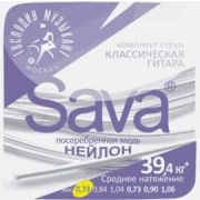 Господин Музыкант N73c Sava Комплект струн для классической гитары
