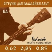 FEDOSOV СТРУНЫ ДЛЯ БАЛАЛАЙКИ АЛЬТ