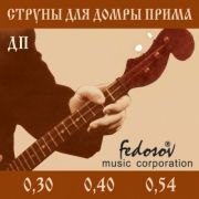 FEDOSOV СТРУНЫ ДЛЯ ДОМРЫ ПРИМА