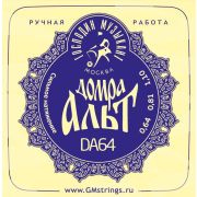 Господин Музыкант DA64 Комплект струн для домры альт (сталь+фосфорная бронза)